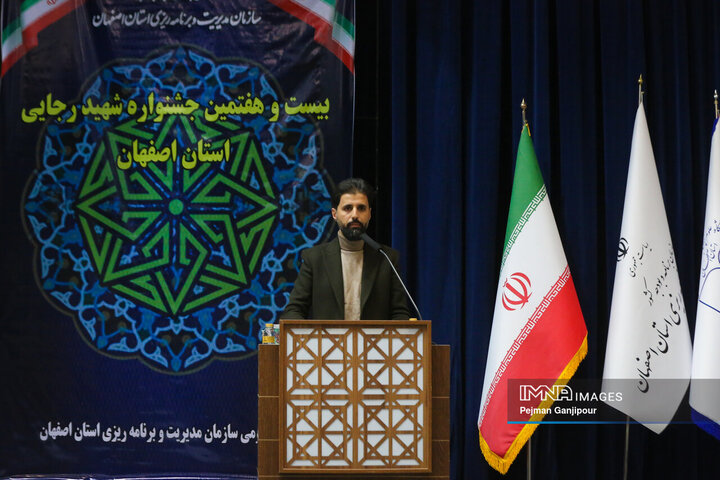 اختتامیه جشنواره شهید رجایی استان اصفهان