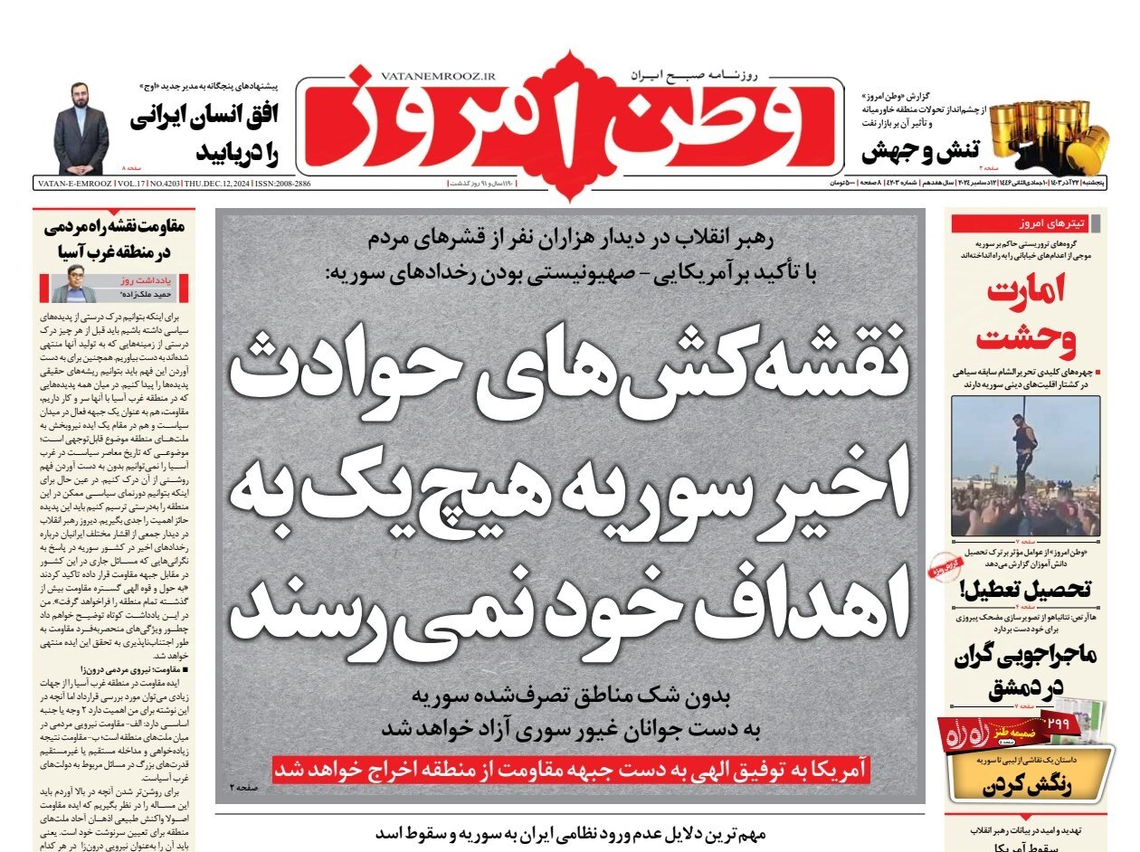 سوریه را جوانان غیور سوری آزاد میکنند