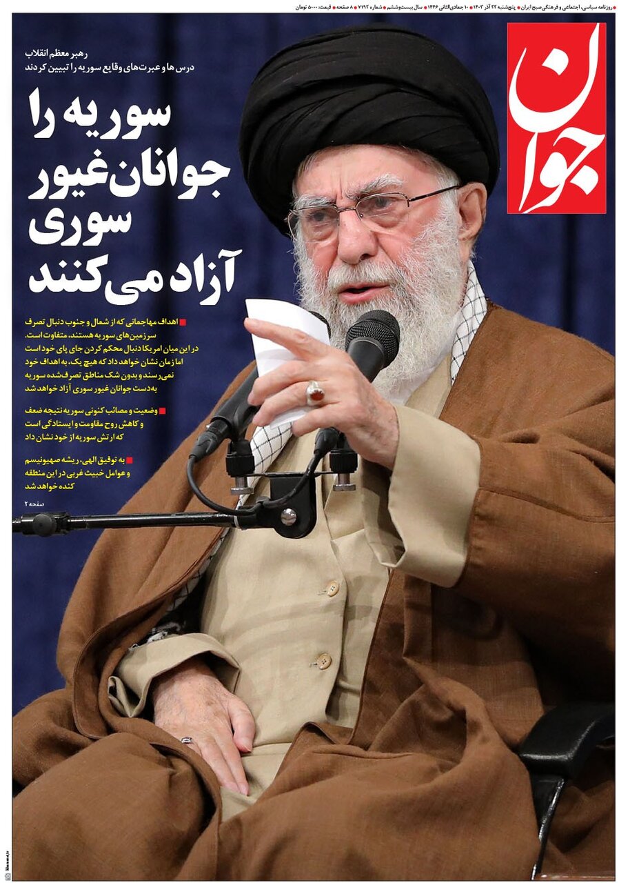 سوریه را جوانان غیور سوری آزاد میکنند