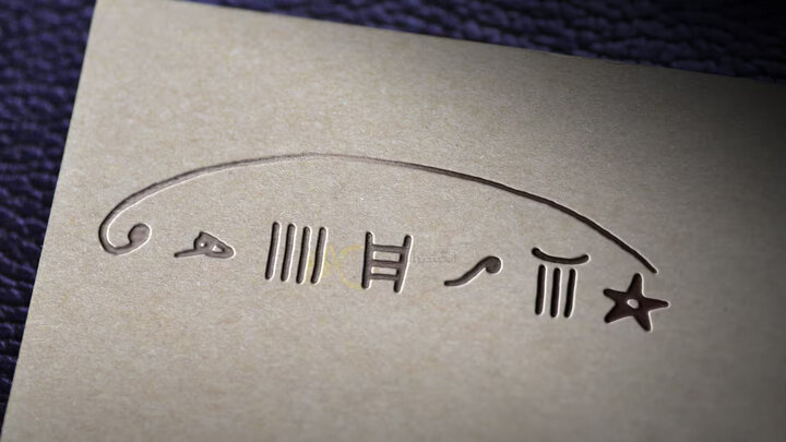 شرف الشمس چه روزی است؟ چگونه روز شرف الشمس را بدست آوریم؟ شرف الشمس چه روزی است؟ چگونه روز شرف الشمس را بدست آوریم؟