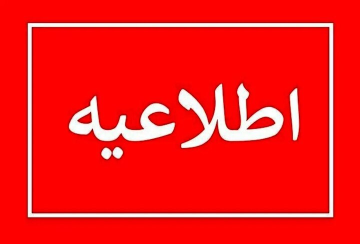 ۲ ساعت تأخیر در فعالیت اداراتو بانک‌های زاهدان