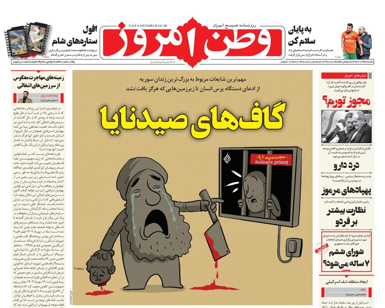 جولانی کنار اسرائیل مقابل فلسطینیها