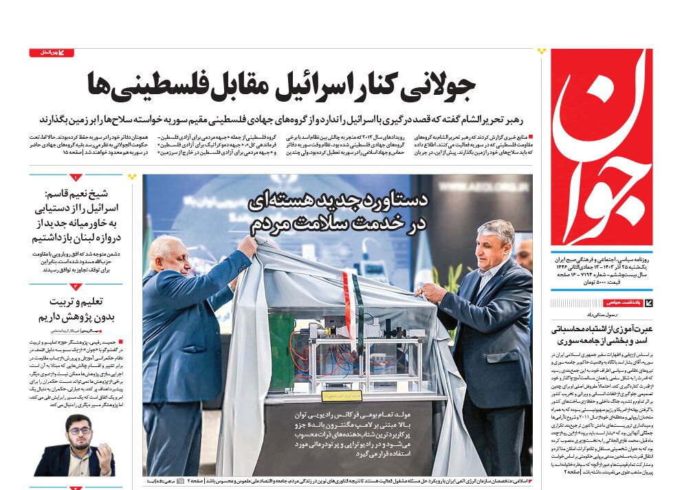 جولانی کنار اسرائیل مقابل فلسطینیها