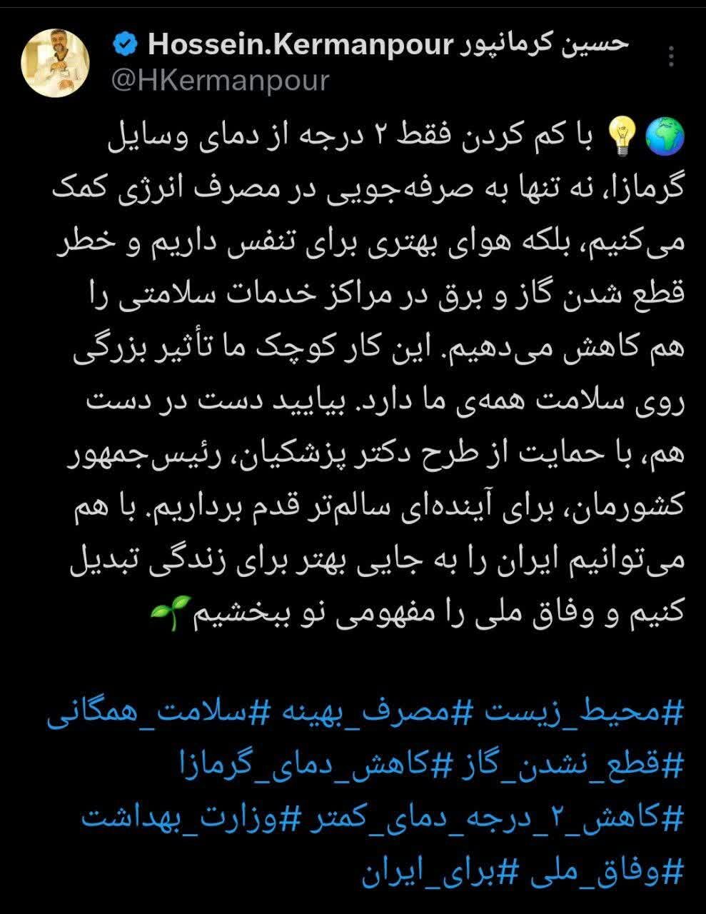 اهمیت صرفهجویی در مصرف انرژی برای داشتن هوای بهتر