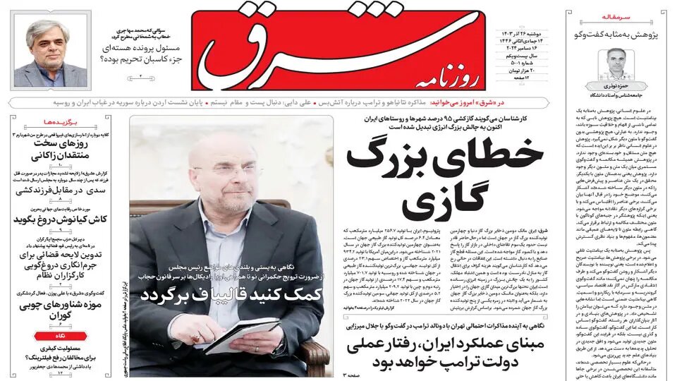 جابهجایی اولویتها صدای حامیان دولت را هم درآورد