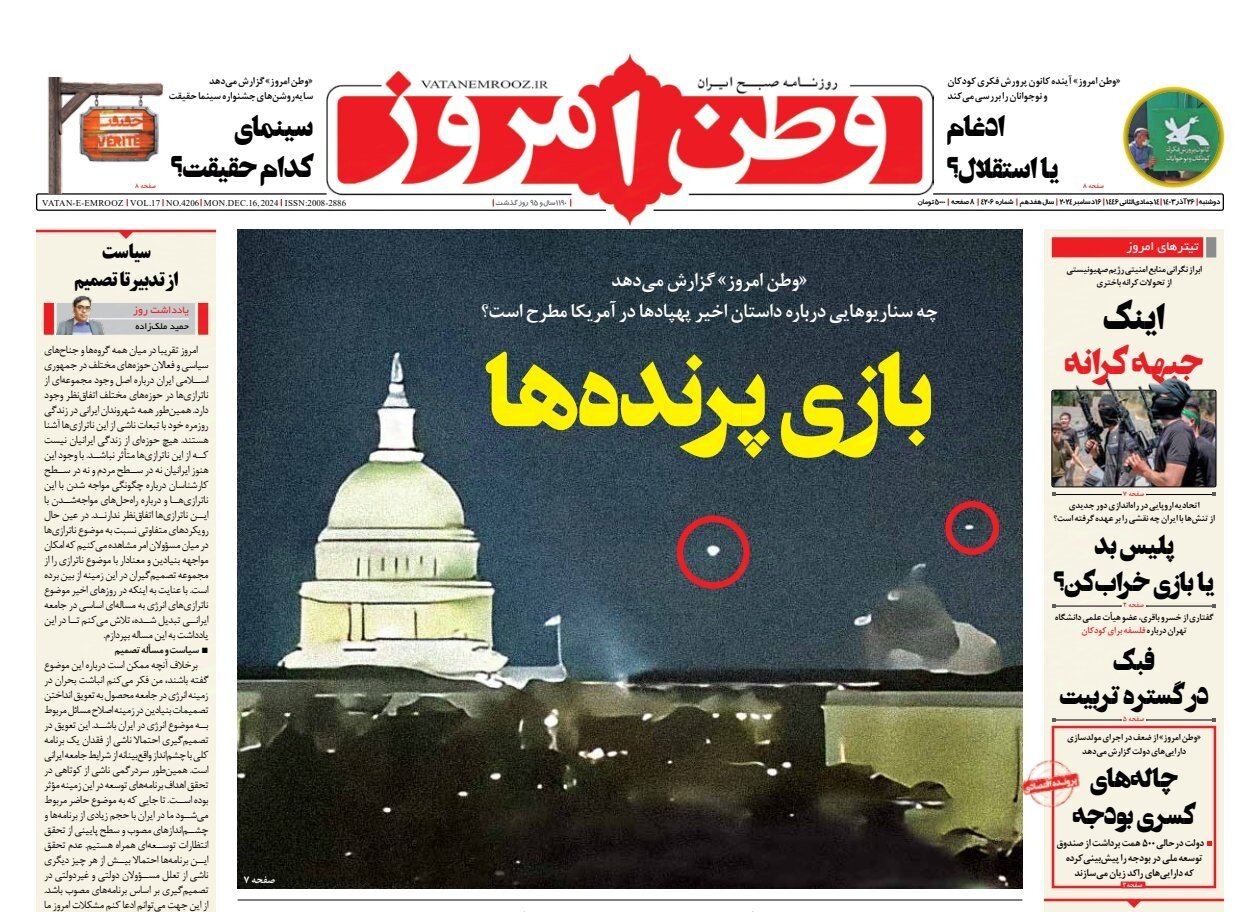 جابهجایی اولویتها صدای حامیان دولت را هم درآورد