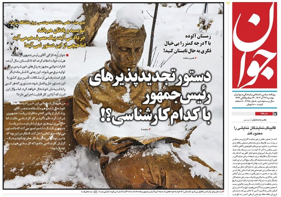 جابهجایی اولویتها صدای حامیان دولت را هم درآورد