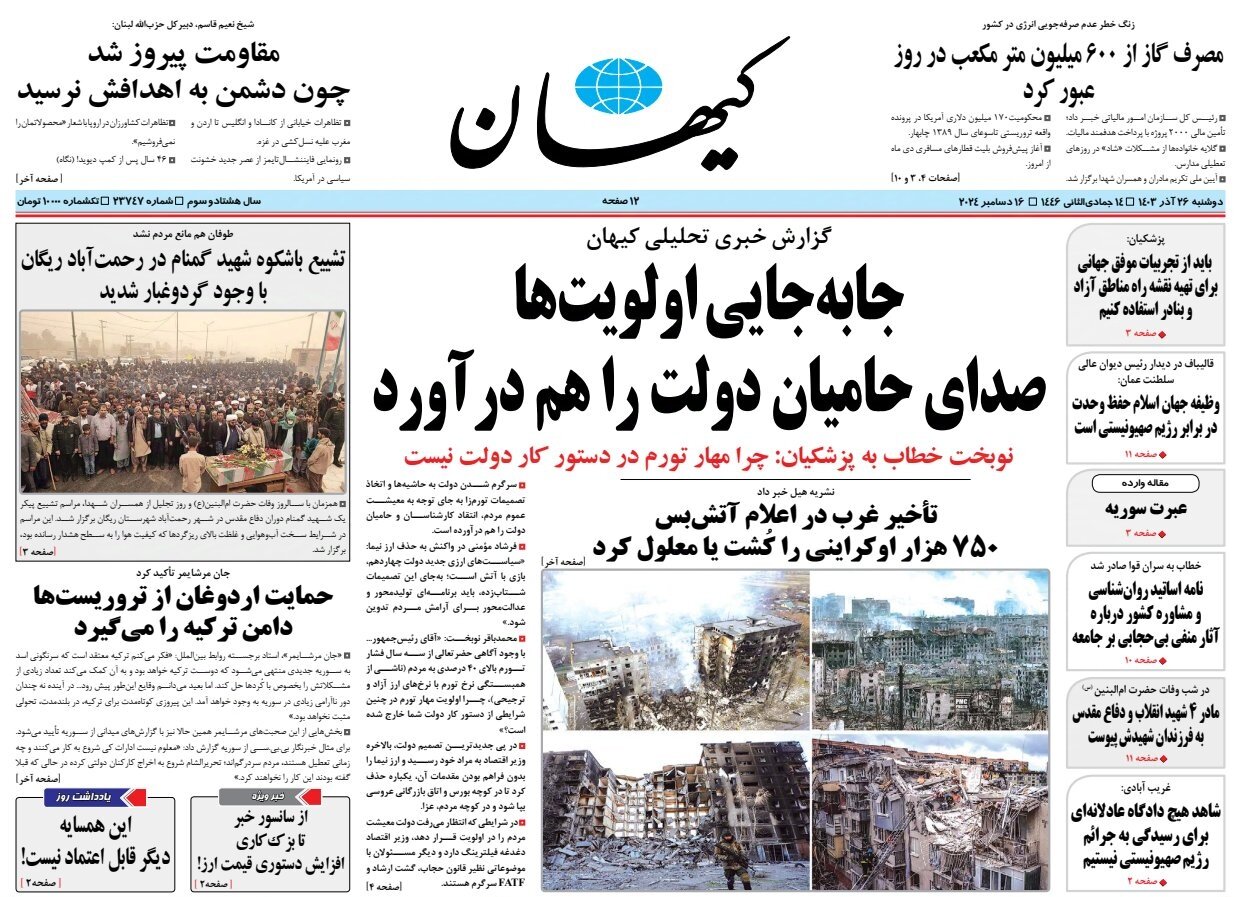 جابهجایی اولویتها صدای حامیان دولت را هم درآورد