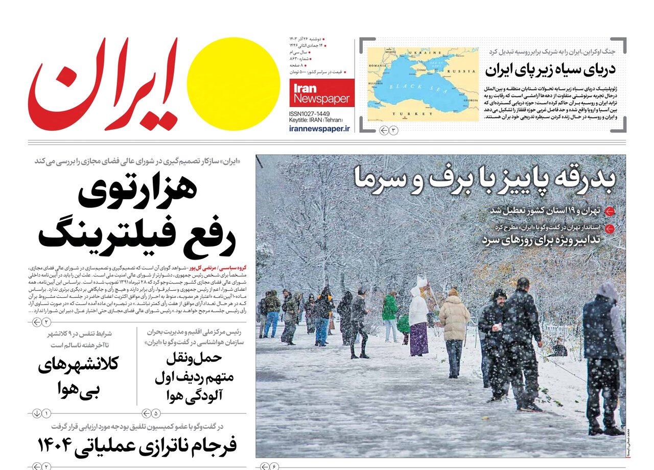 جابهجایی اولویتها صدای حامیان دولت را هم درآورد