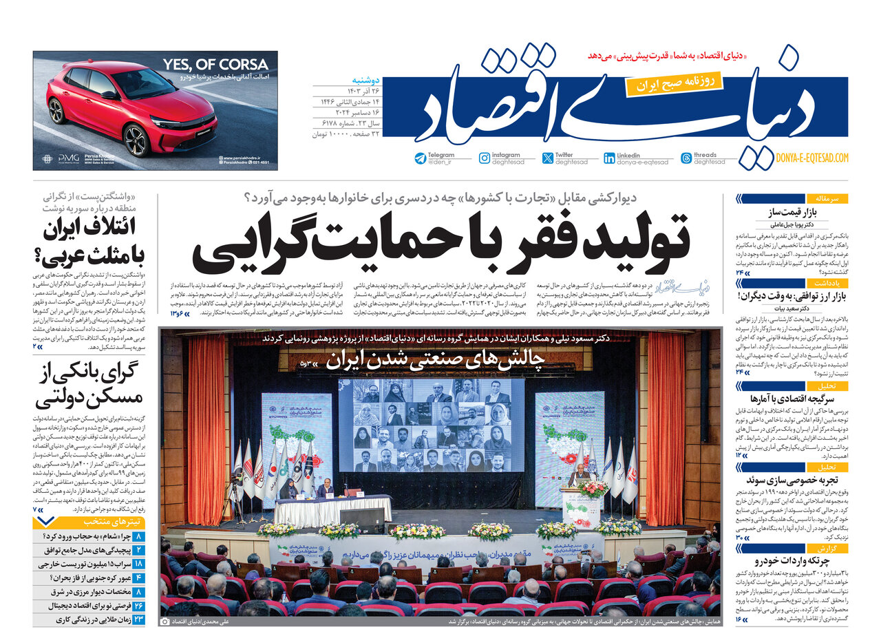 جابهجایی اولویتها صدای حامیان دولت را هم درآورد