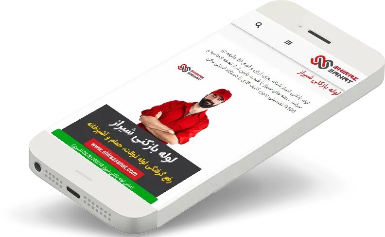 تماس با لوله بازکنی شیراز