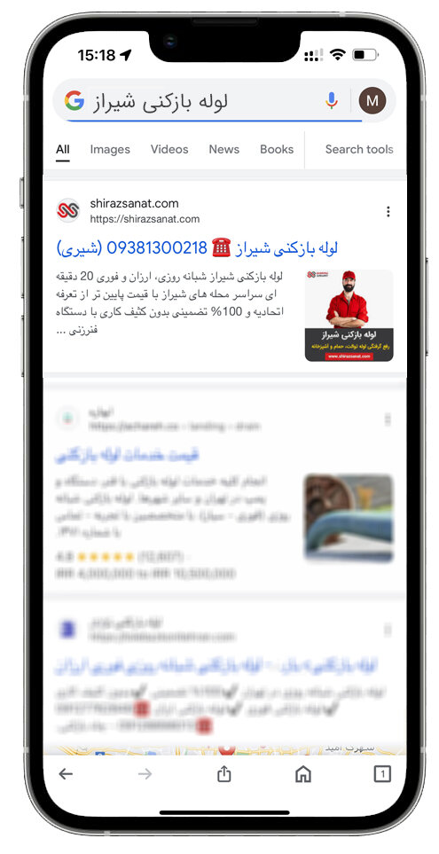 بهترین لوله بازکنی در شیراز