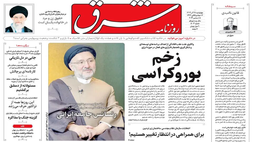 اسرائیل ریشهکن خواهد شد