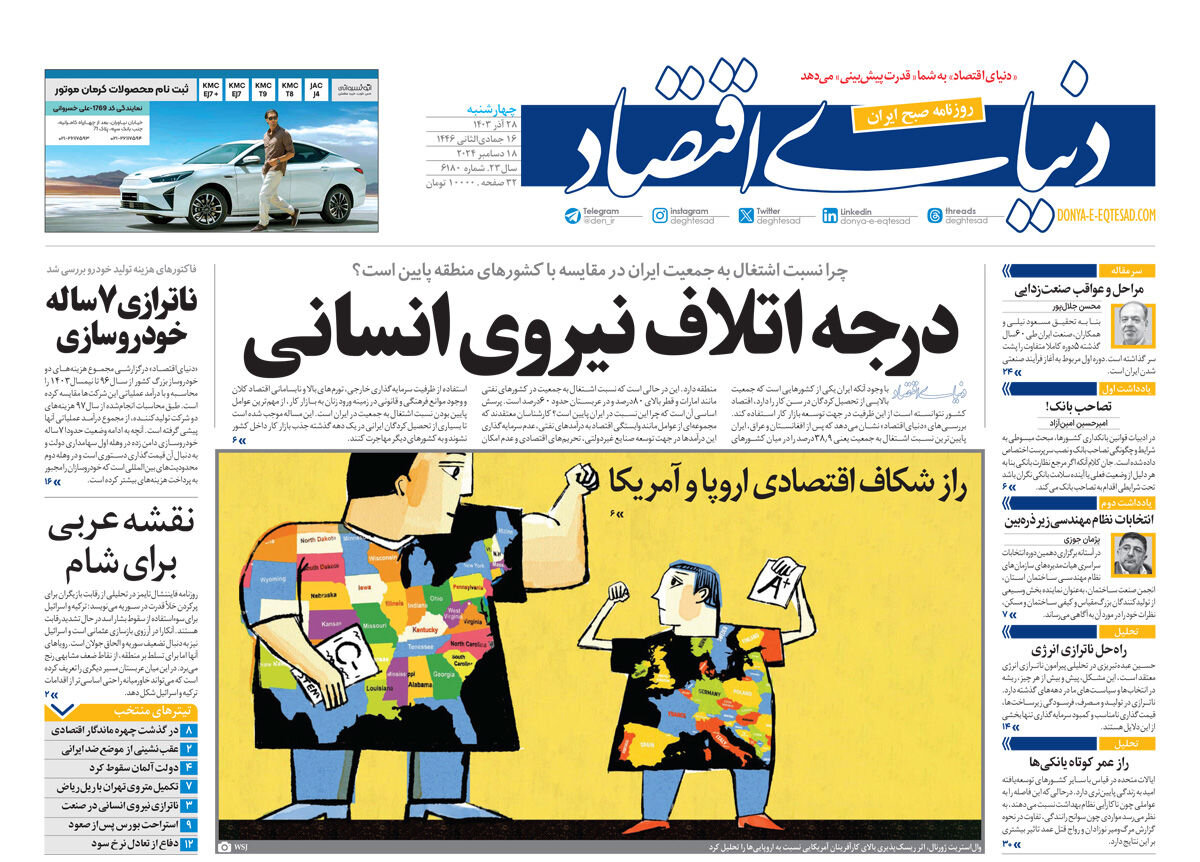 اسرائیل ریشهکن خواهد شد