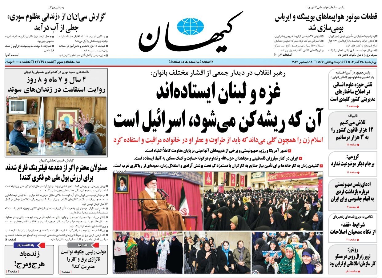 اسرائیل ریشهکن خواهد شد