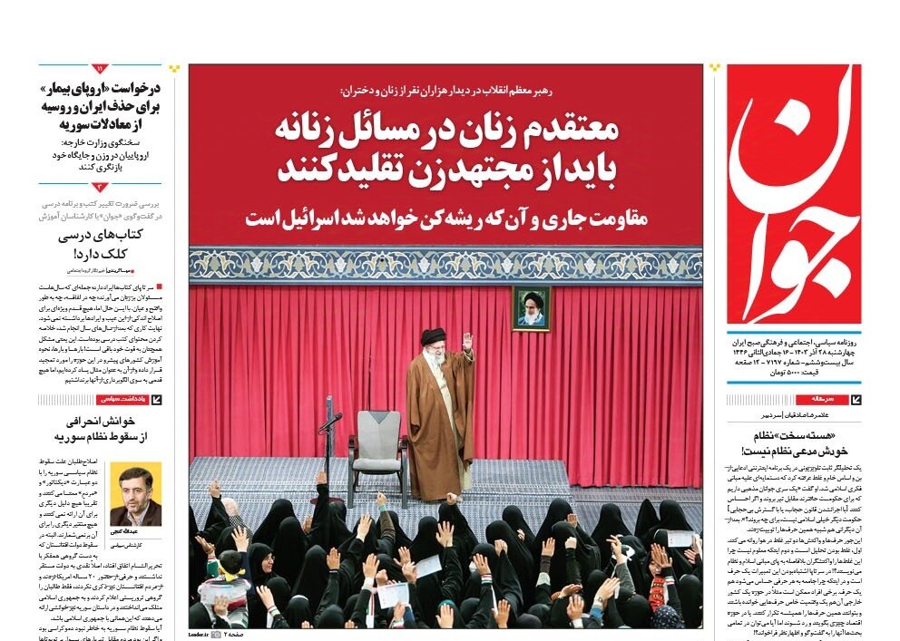 اسرائیل ریشهکن خواهد شد