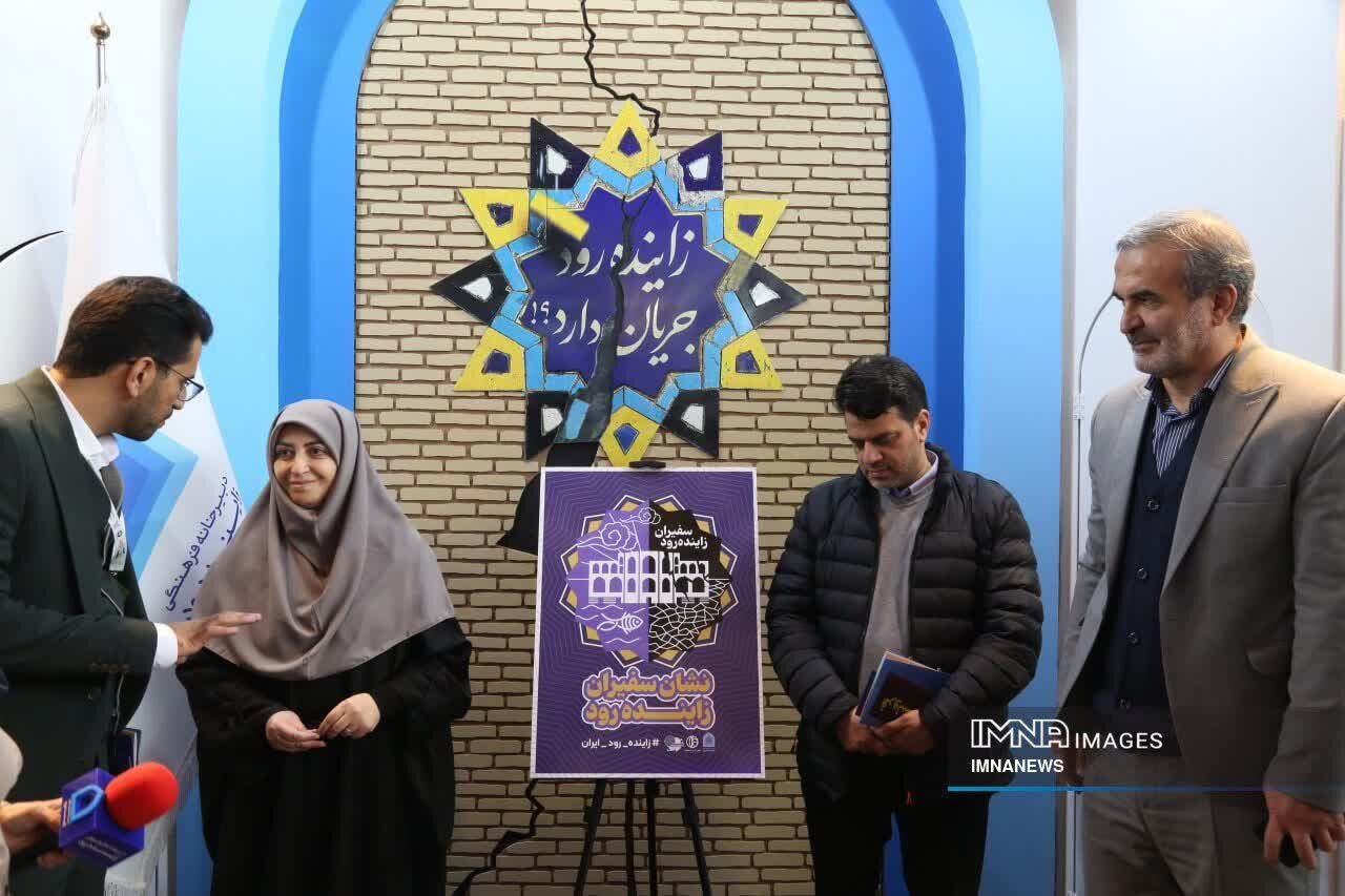 حضور دبیرخانه فرهنگی زایندهرود دربیستودومین نمایشگاه بینالمللی محیطزیست