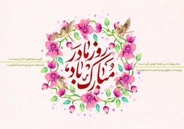 بسته‌های ویژه همراه اول برای روز مادر: اینترنت و مکالمه با تخفیف ویژه