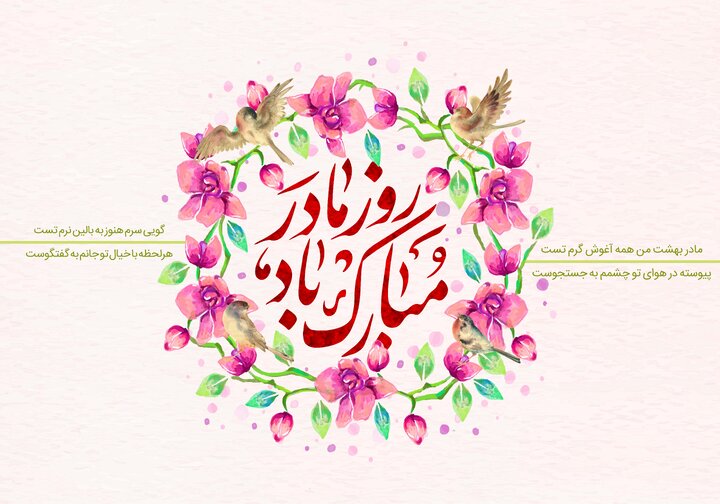 بسته‌های ویژه همراه اول برای روز مادر: اینترنت و مکالمه با تخفیف ویژه