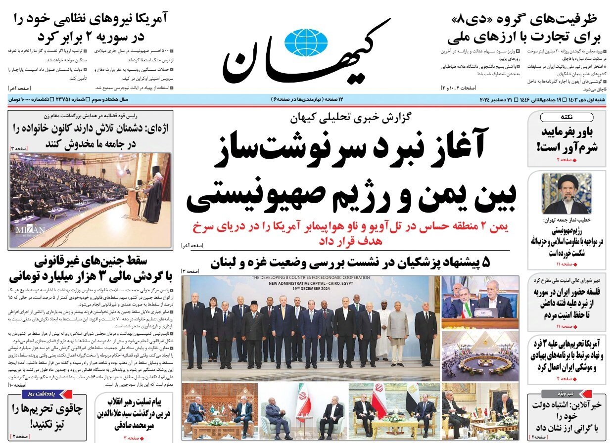 آغاز نبرد سرنوشتساز بین یمن و رژیم صهیونیستی