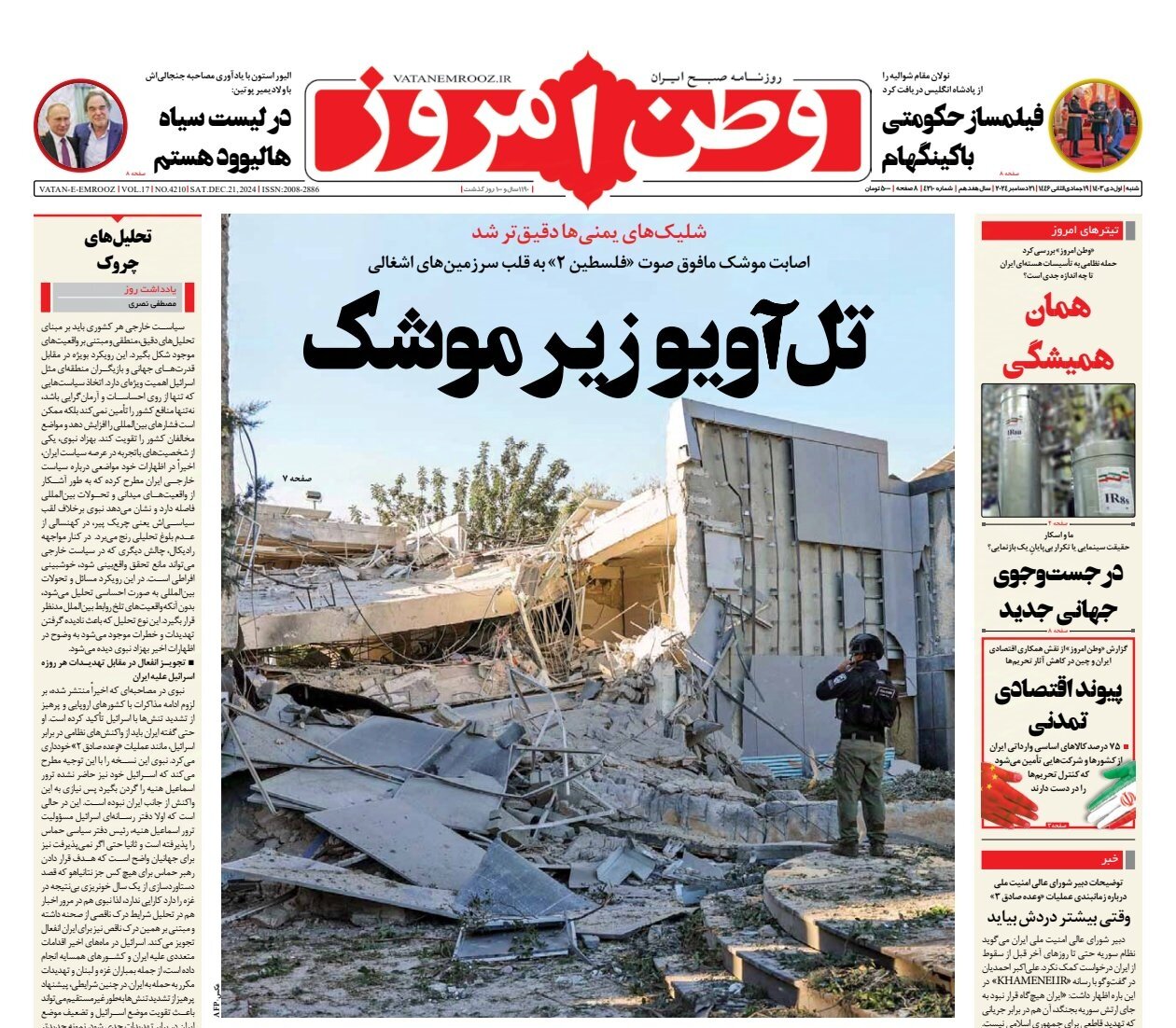 آغاز نبرد سرنوشتساز بین یمن و رژیم صهیونیستی