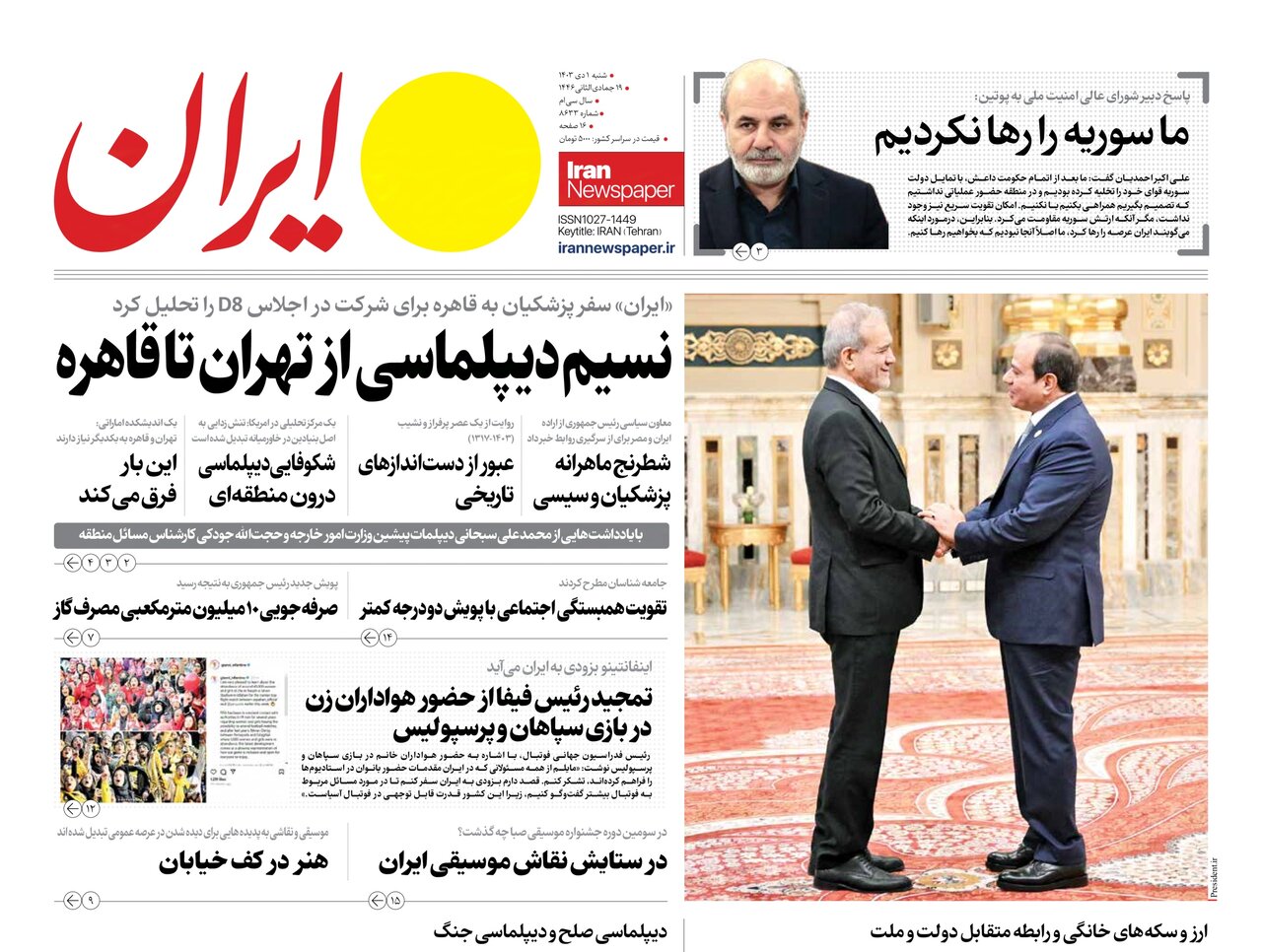 آغاز نبرد سرنوشتساز بین یمن و رژیم صهیونیستی