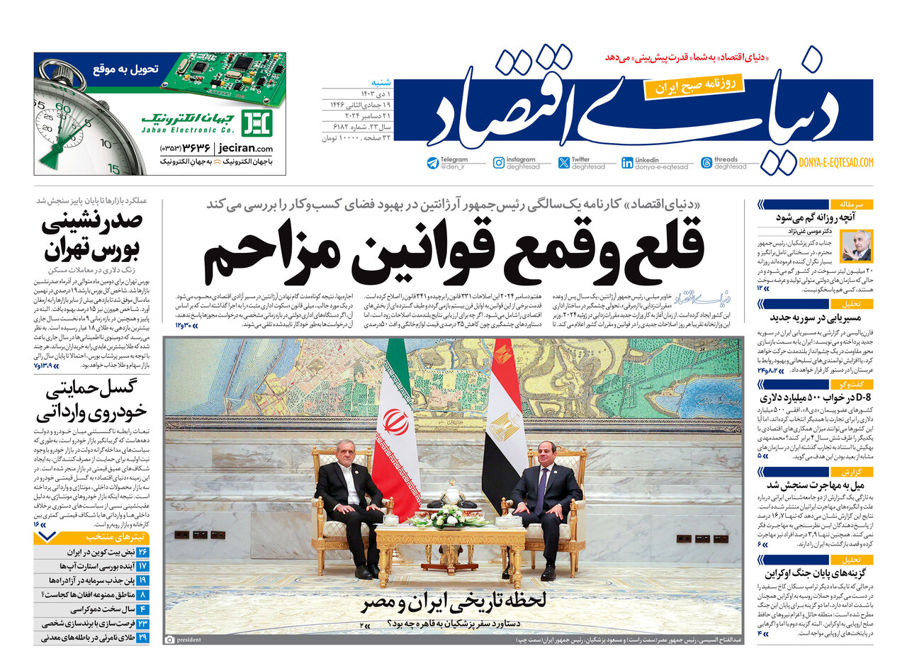 آغاز نبرد سرنوشتساز بین یمن و رژیم صهیونیستی