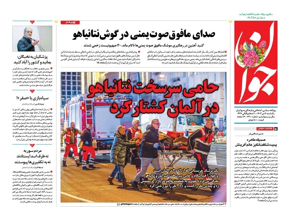 اقتصاد سیاسی ناترازیها