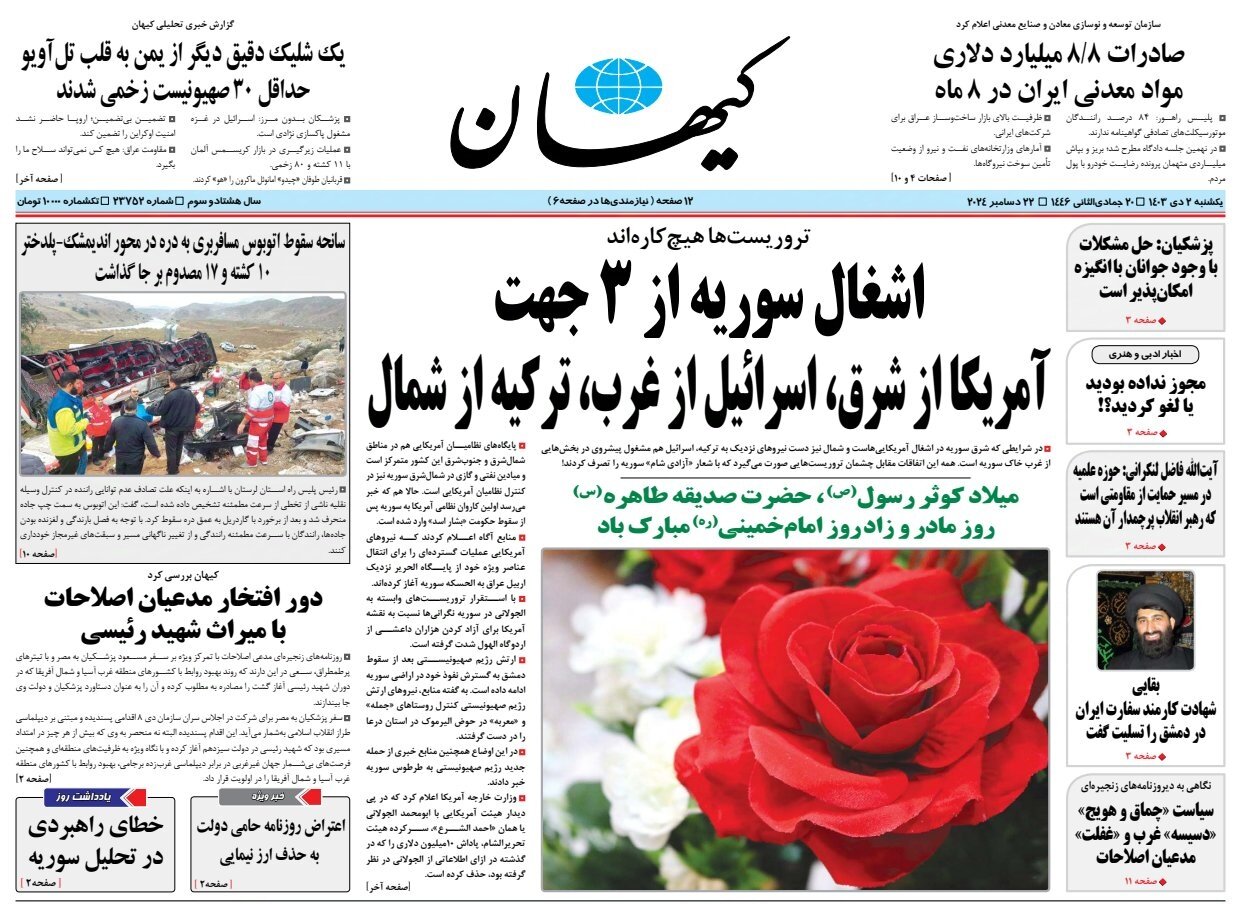 اقتصاد سیاسی ناترازیها