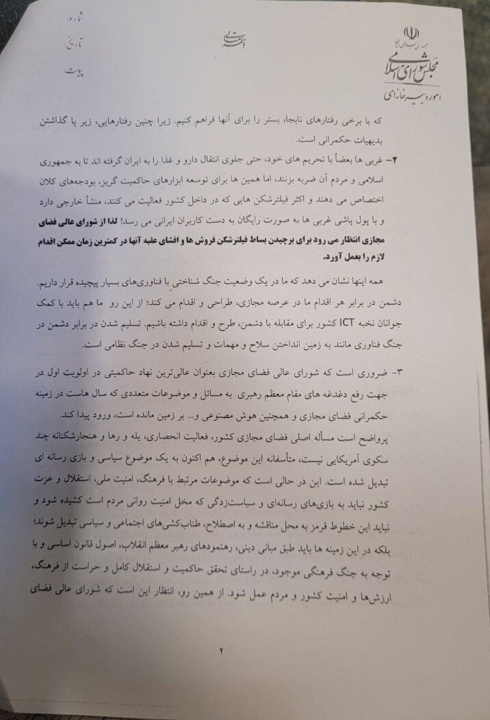 نمایندگان مجلس خواستار اقدام علیه فیلترشکن فروشها شدند