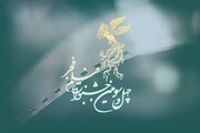 اکران ۱۶ فیلم برتر جشنواره فیلم فجر در کهگیلویه و بویراحمد