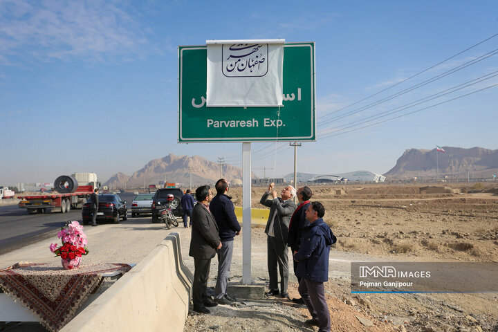 آیین رونمایی از تابلوی بزرگراه «استاد پرورش»