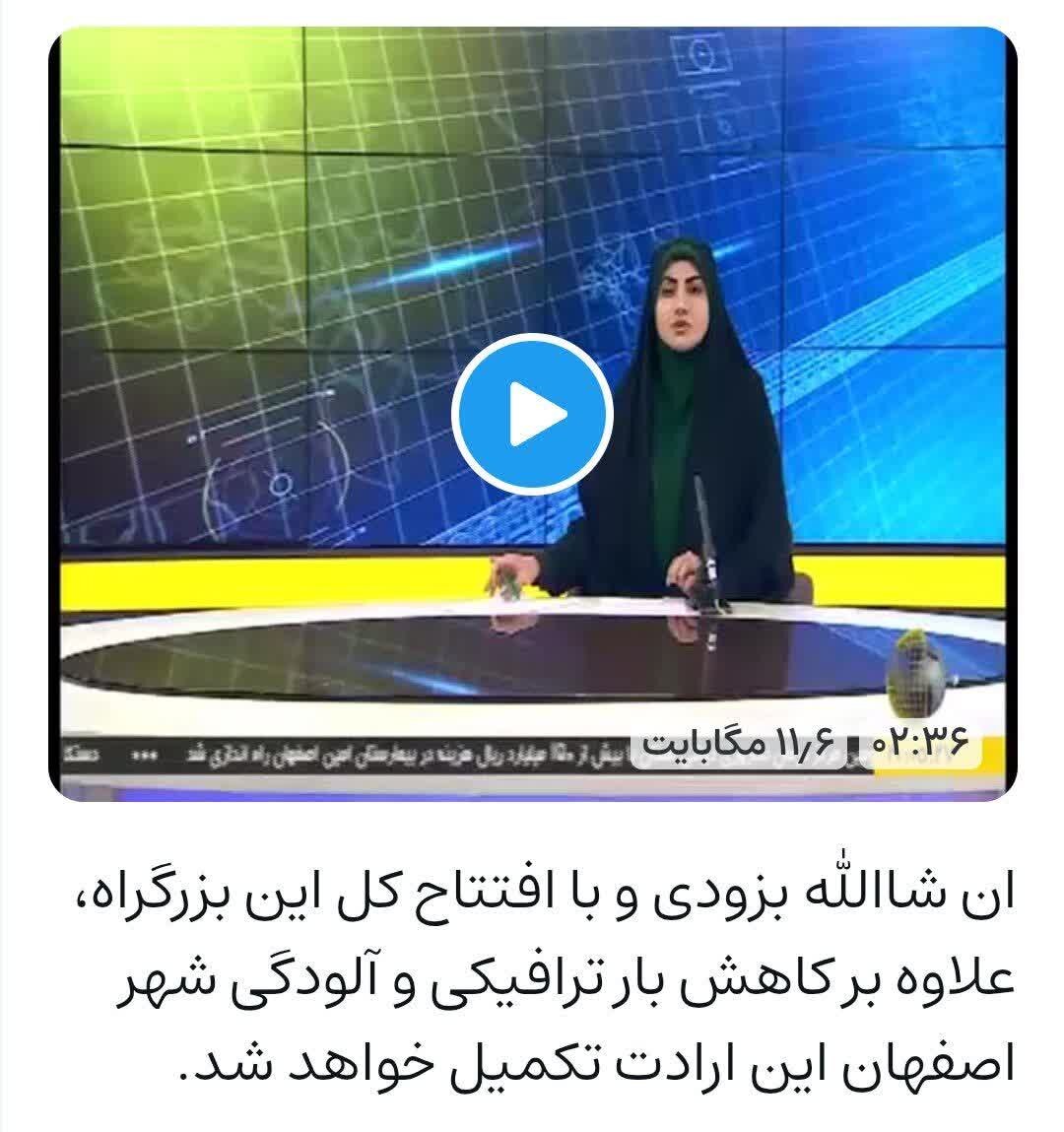 بخش مهمی از حلقه چهارم ترافیکی شهر به نام استاد پرورش نامگذاری شد