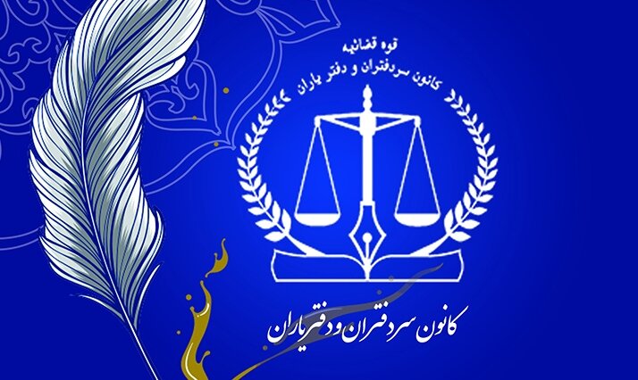 ابهامات حوزه‌های مختلف با حمایت سازمان ثبت رفع شود