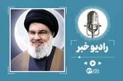 موسیقی ویژه مراسم تشییع شهید سید حسن نصرالله + دانلود