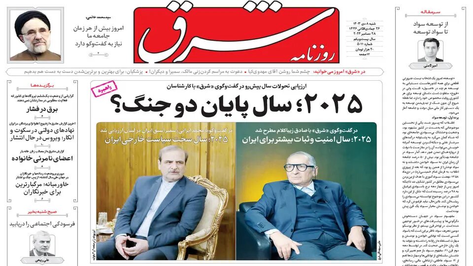 رئیسجمهوری از نمای مردم