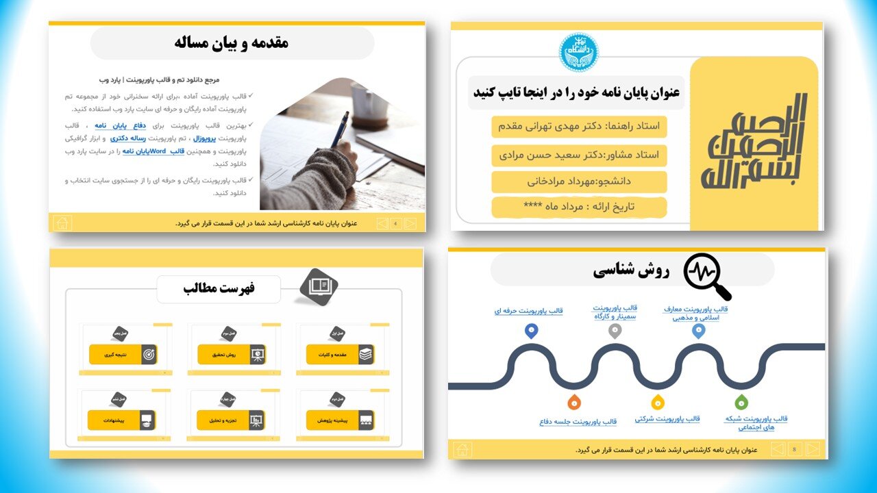 قالب پاورپوینت رایگان دانشجویی و پایان نامه