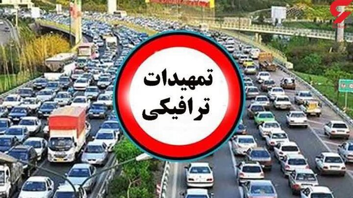 محدودیت‌های ترافیکی راهپیمایی ۹ دی در البرز اجرا می‌شود