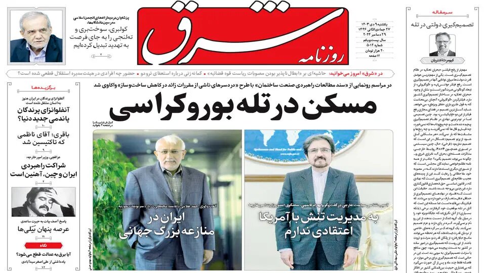 فرش قرمز پاستور زیر پای دانشگاهیها