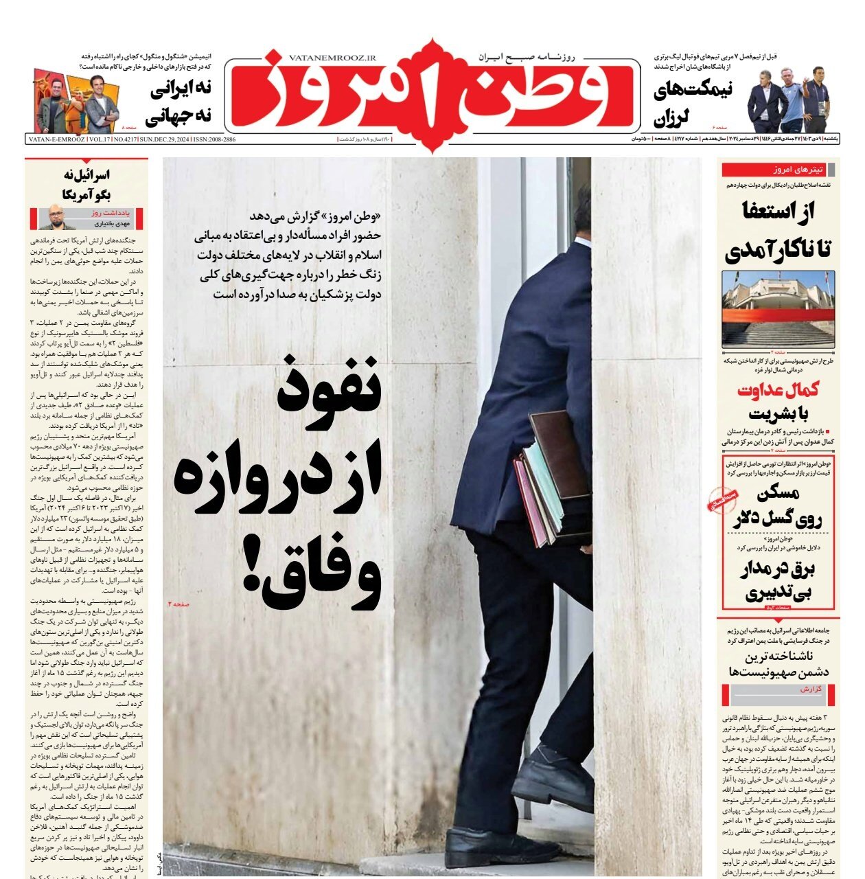 فرش قرمز پاستور زیر پای دانشگاهیها