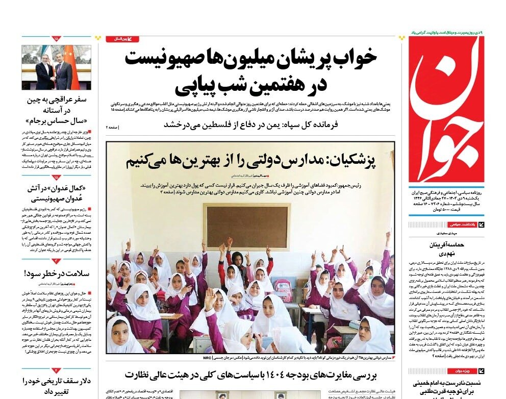 فرش قرمز پاستور زیر پای دانشگاهیها