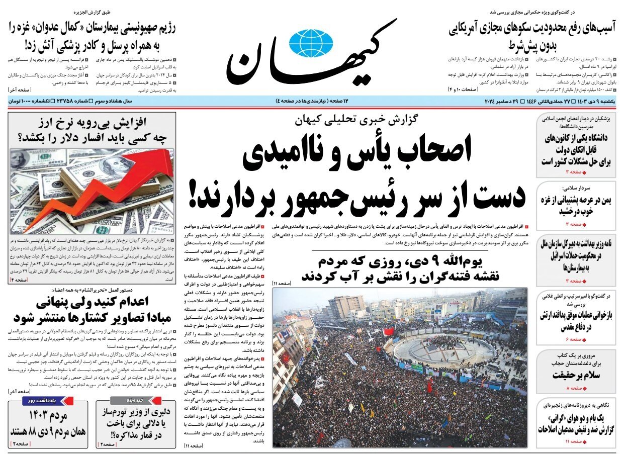 فرش قرمز پاستور زیر پای دانشگاهیها