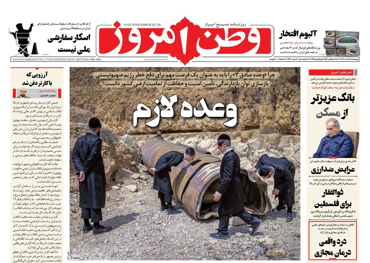 وعده لازم