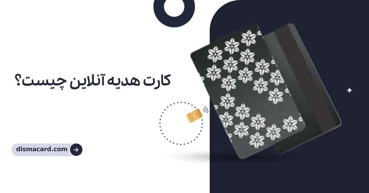 هدیه آنلاین: راهی نوین برای خرید کادو و هدیهای خاص در دنیای امروز هدیه آنلاین: راهی نوین برای خرید کادو و هدیهای خاص در دنیای امروز