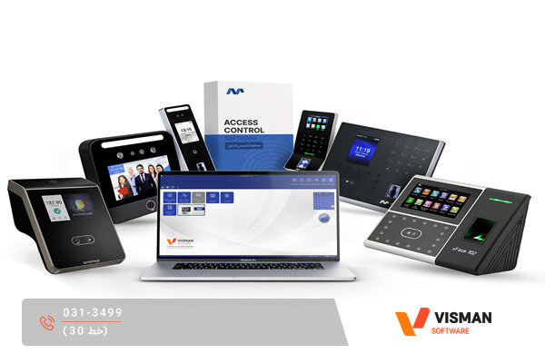 نرم افزار مدیریت دستگاه حضور و غیاب چیست؟ نرم افزار مدیریت دستگاه حضور و غیاب چیست؟