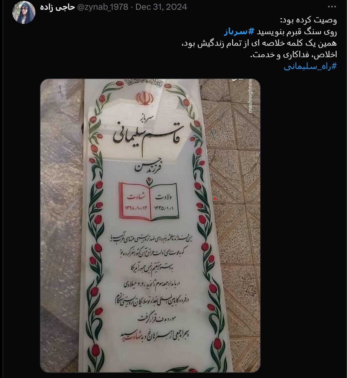 بهیاد ممنوعهترین چهره اینستاگرام/ یک ایران دلتنگ اوست