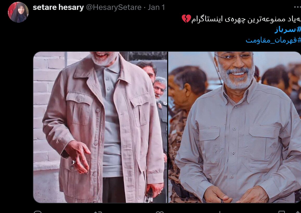 بهیاد ممنوعهترین چهره اینستاگرام/ یک ایران دلتنگ اوست