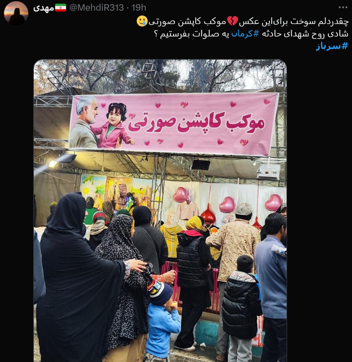 بهیاد ممنوعهترین چهره اینستاگرام/ یک ایران دلتنگ اوست