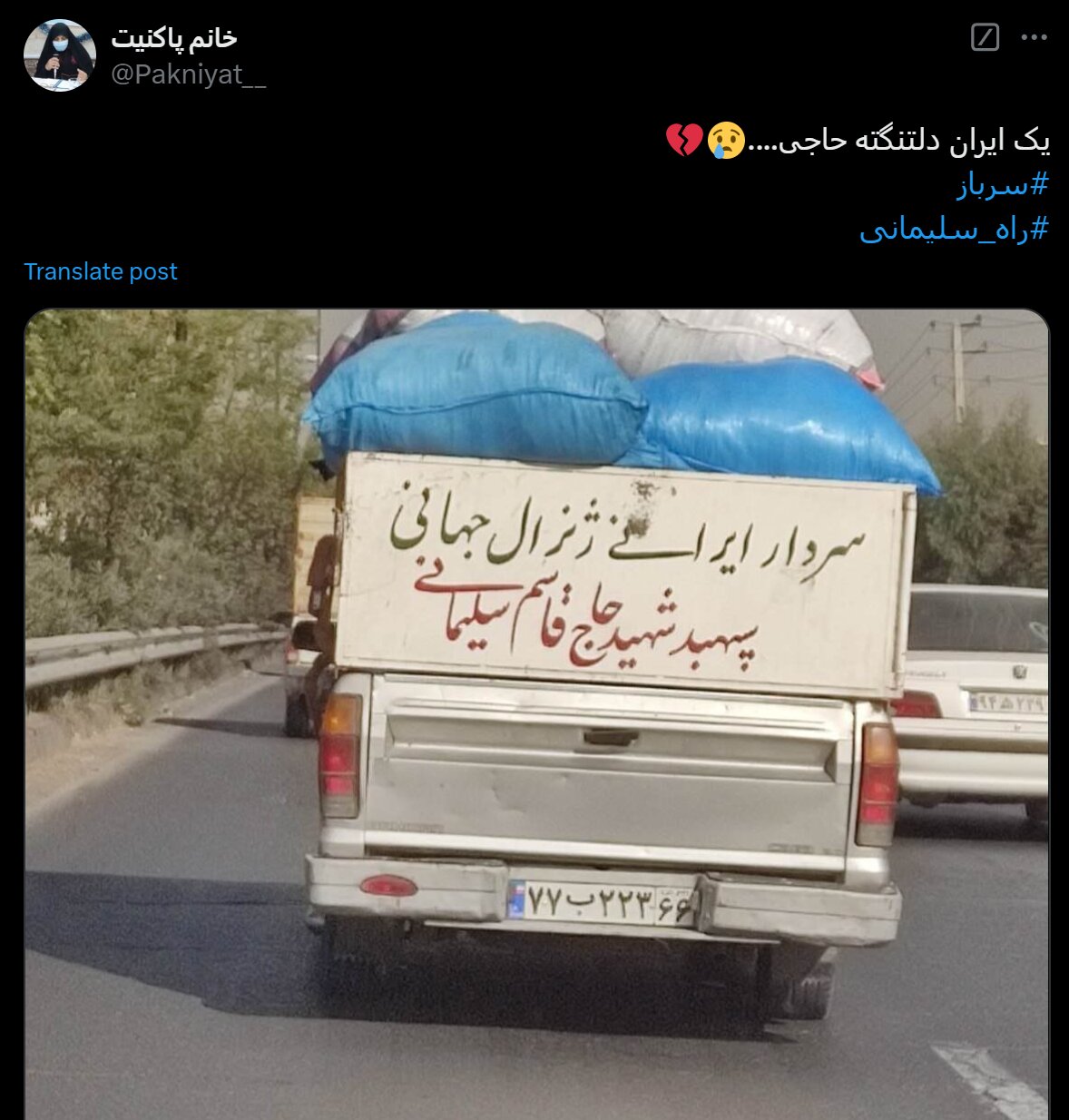 بهیاد ممنوعهترین چهره اینستاگرام/ یک ایران دلتنگ اوست