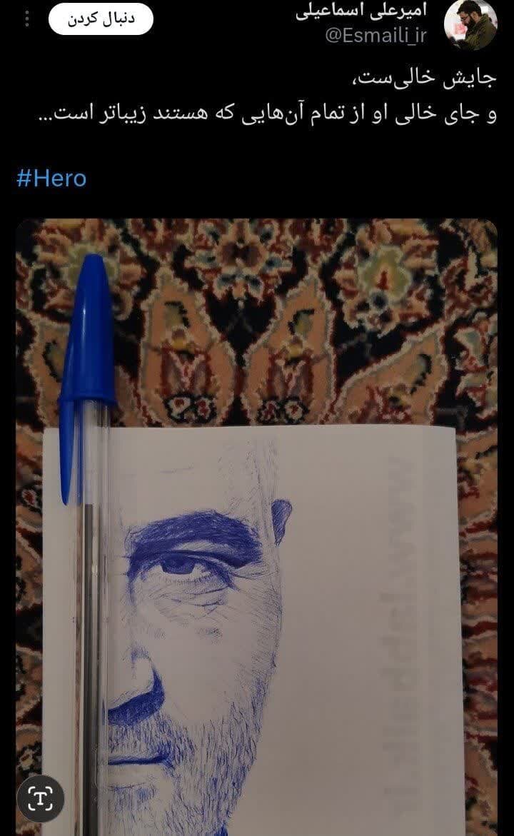 بهیاد ممنوعهترین چهره اینستاگرام/ یک ایران دلتنگ اوست